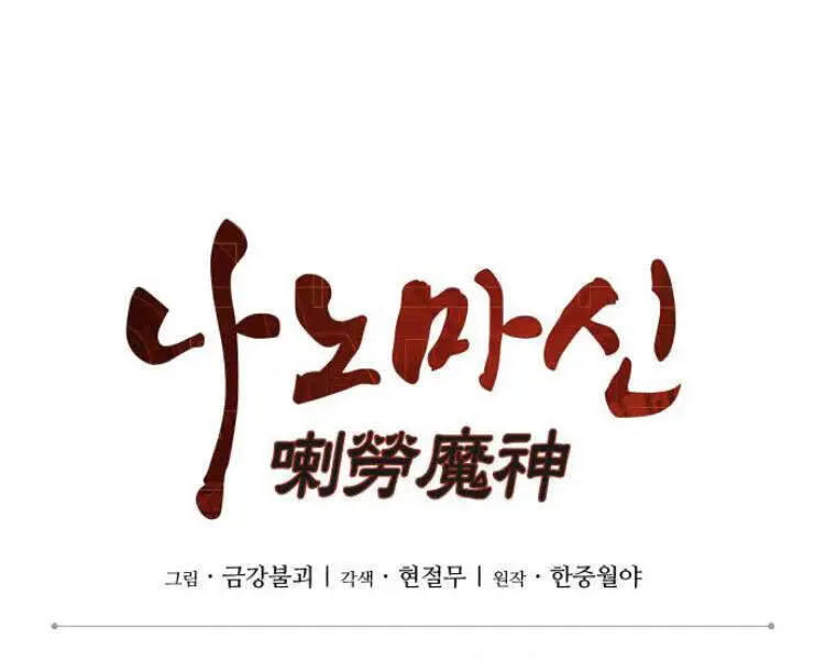 Ngã Lão Ma Thần Nettruyen ZZZ Chương 76 Page 30