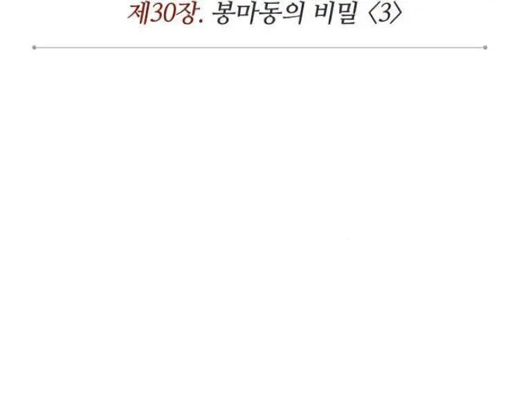 Ngã Lão Ma Thần Nettruyen ZZZ Chương 76 Page 31