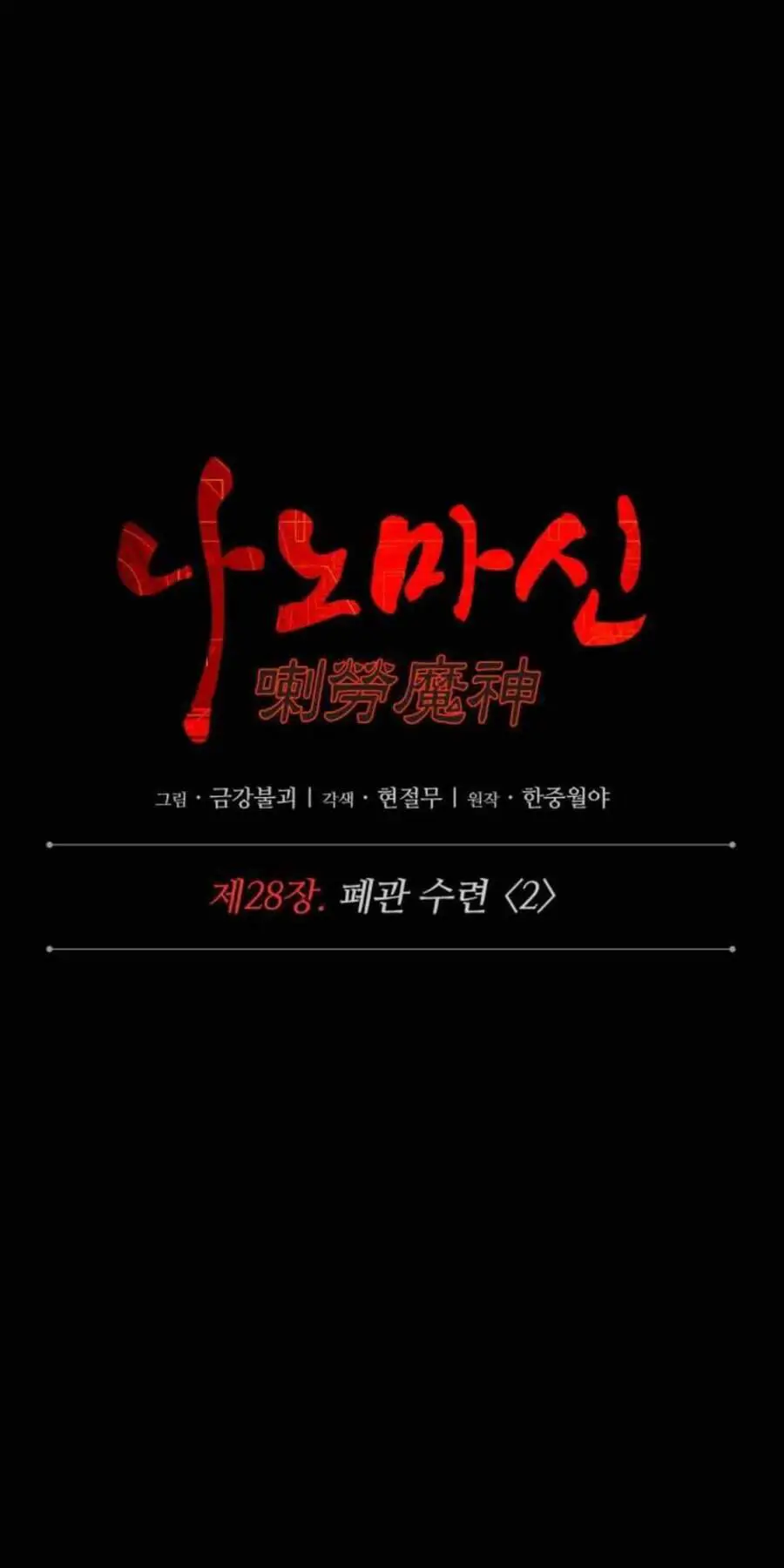 Ngã Lão Ma Thần Nettruyen ZZZ Chương 71 Page 10