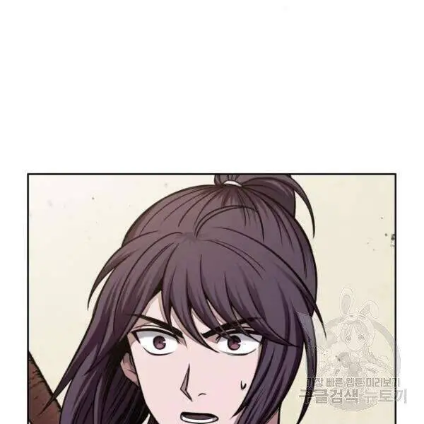 Ngã Lão Ma Thần Nettruyen ZZZ Chương 69 Page 4