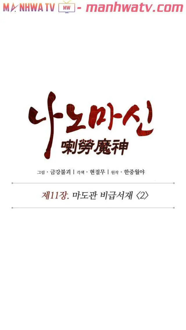 Ngã Lão Ma Thần Nettruyen ZZZ Chương 27 Page 19