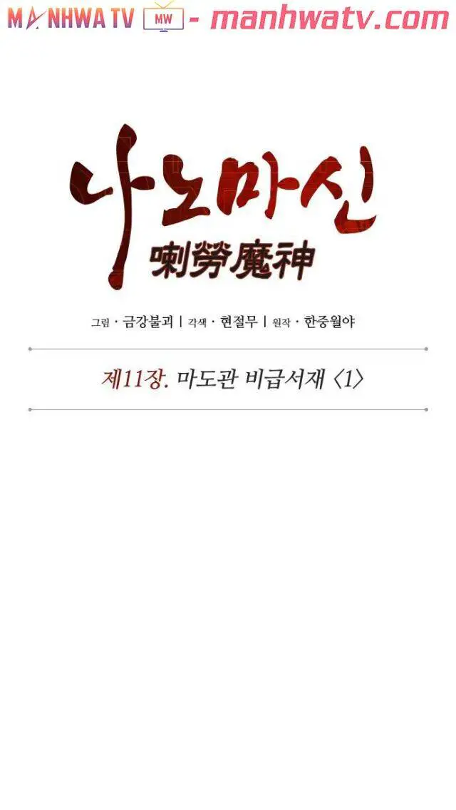 Ngã Lão Ma Thần Nettruyen ZZZ Chương 26 Page 19
