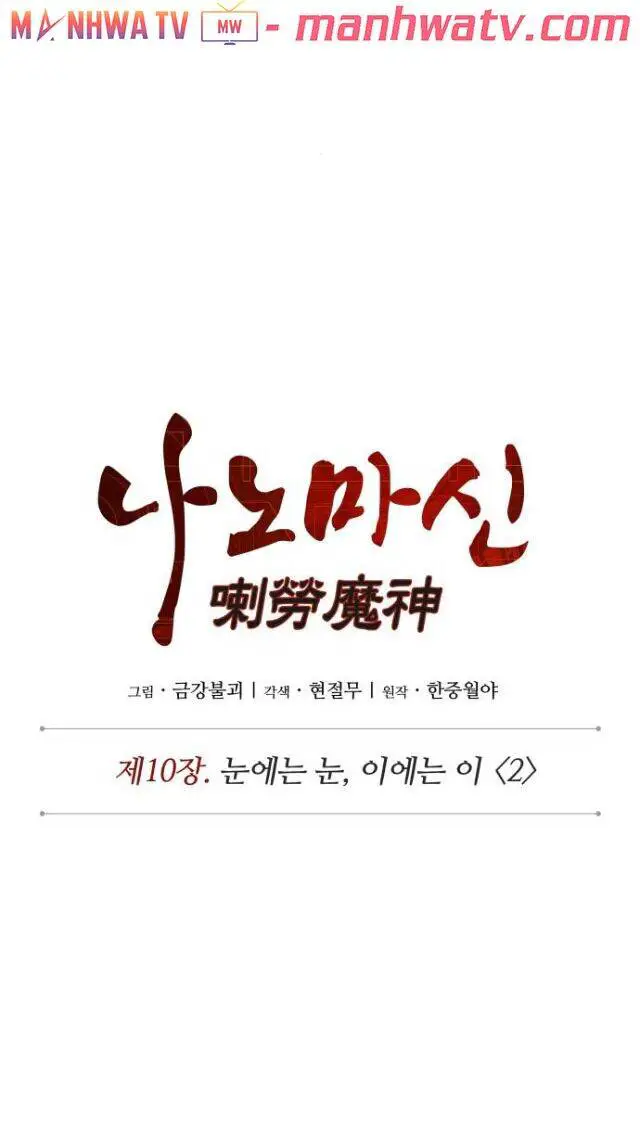 Ngã Lão Ma Thần Nettruyen ZZZ Chương 25 Page 16