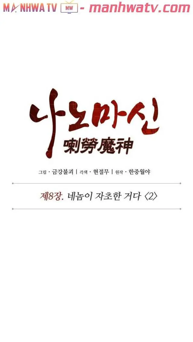 Ngã Lão Ma Thần Nettruyen ZZZ Chương 18 Page 18