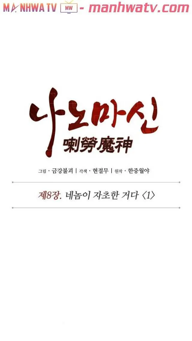 Ngã Lão Ma Thần Nettruyen ZZZ Chương 17 Page 16