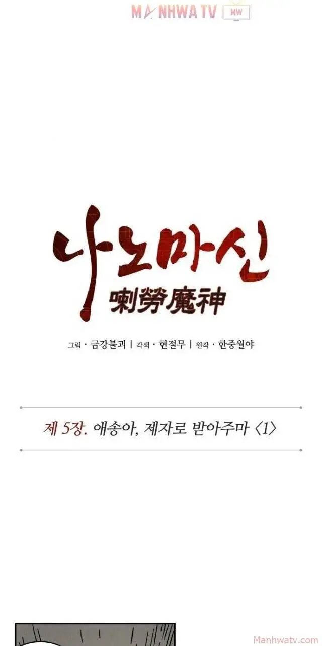 Ngã Lão Ma Thần Nettruyen ZZZ Chương 9 Page 11