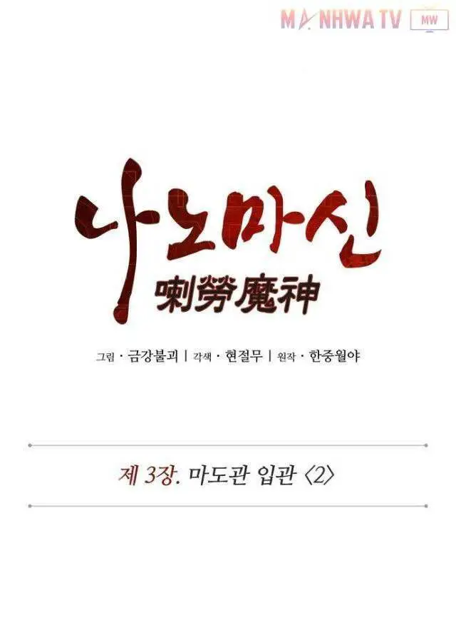 Ngã Lão Ma Thần Nettruyen ZZZ Chương 5 Page 13