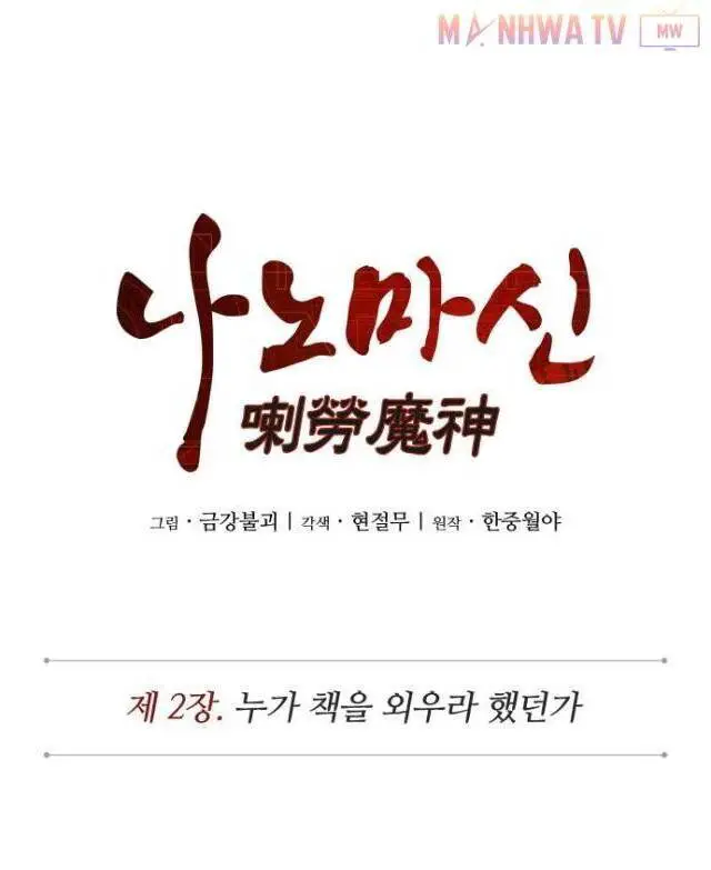Ngã Lão Ma Thần Nettruyen ZZZ Chương 3 Page 10