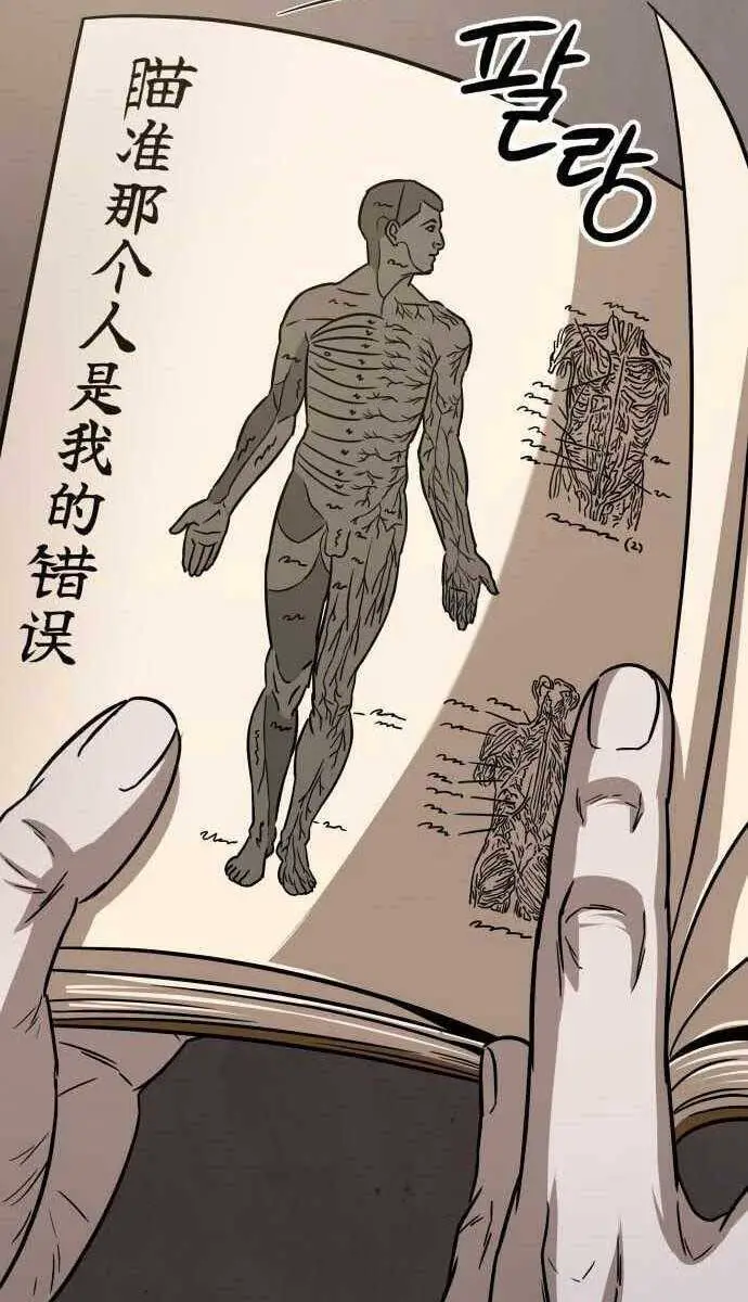 Ngã Lão Ma Thần Nettruyen ZZZ Chương 148 Page 94