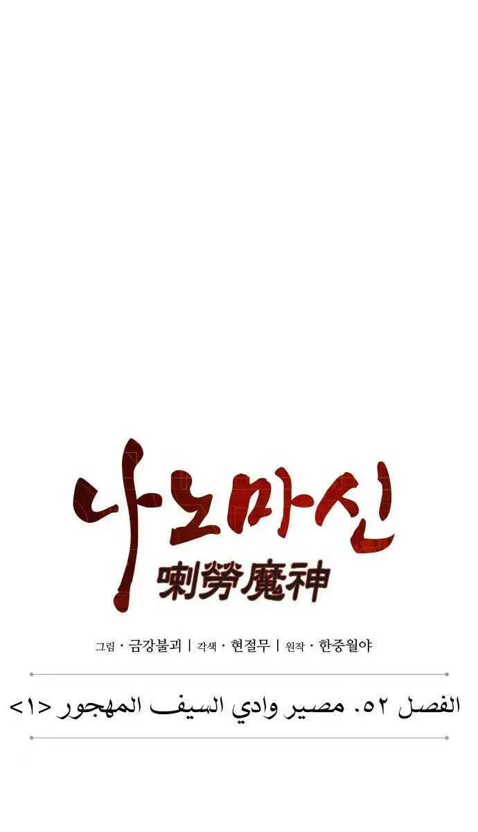 Ngã Lão Ma Thần Nettruyen ZZZ Chương 146 Page 29
