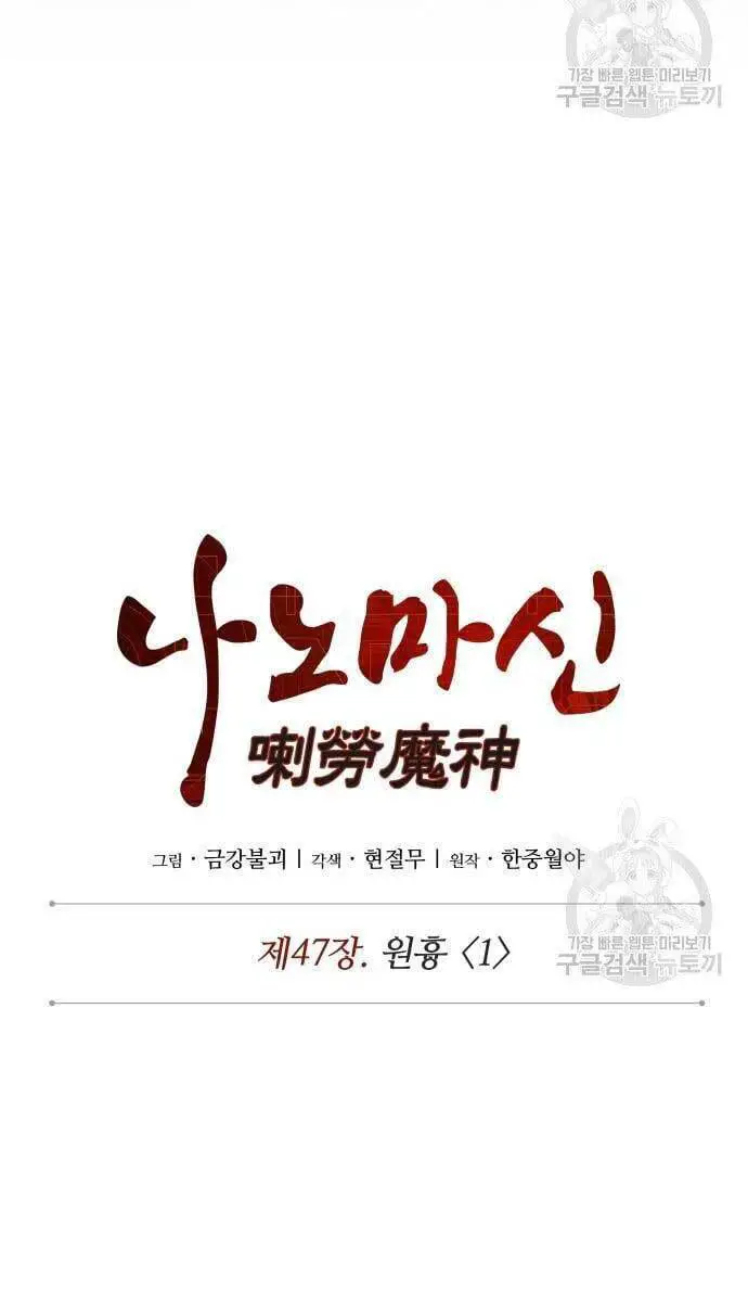 Ngã Lão Ma Thần Nettruyen ZZZ Chương 128 Page 19