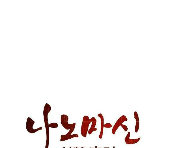 Ngã Lão Ma Thần Nettruyen ZZZ Chương 122 Page 21