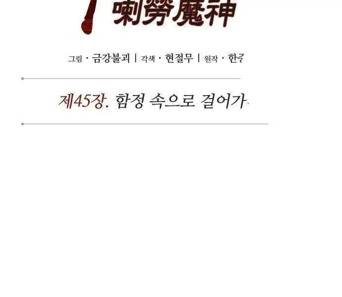 Ngã Lão Ma Thần Nettruyen ZZZ Chương 122 Page 22