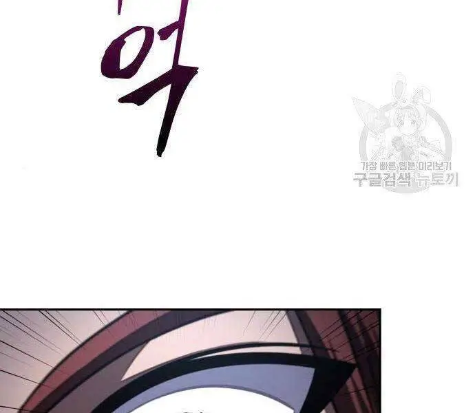 Ngã Lão Ma Thần Nettruyen ZZZ Chương 108 Page 118