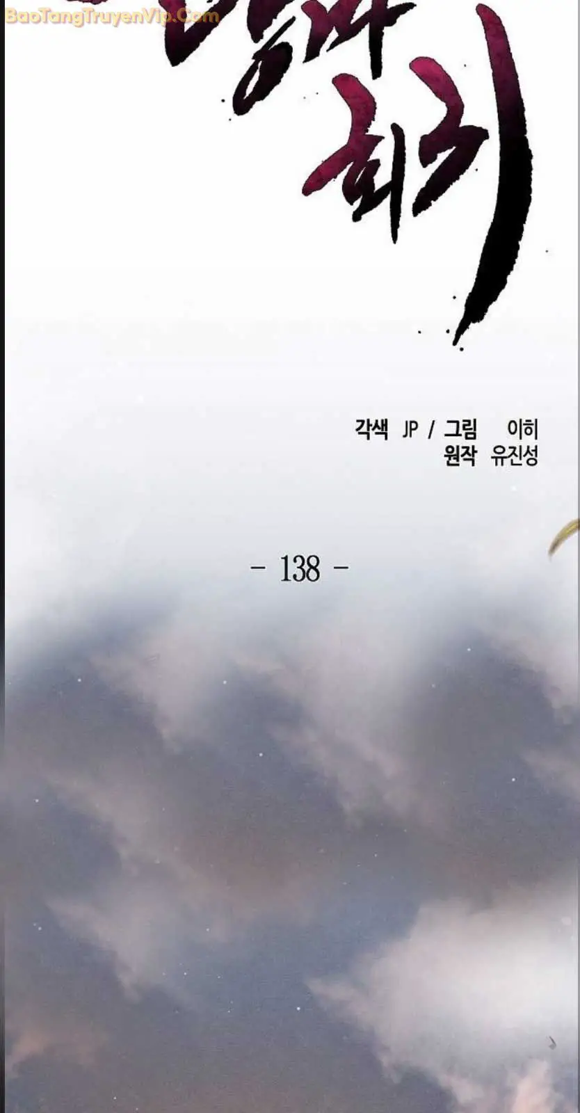 Cuồng Ma Tái Thế Nettruyen ZZZ Chương 138 Page 18
