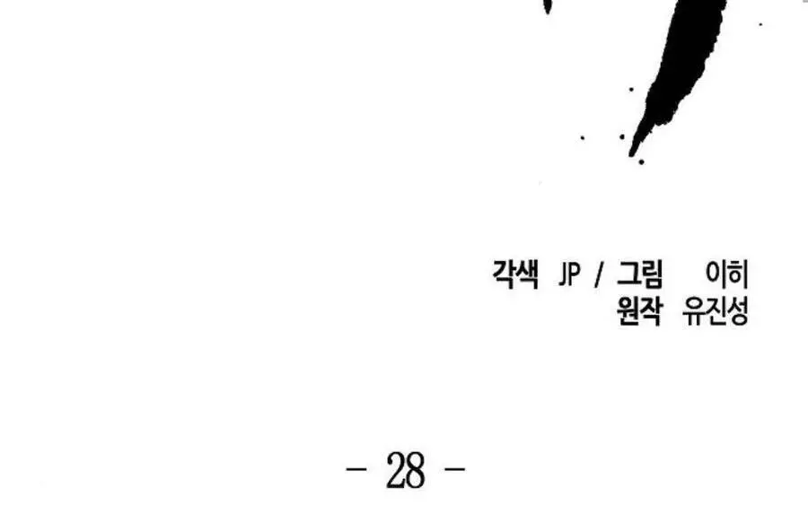 Cuồng Ma Tái Thế Nettruyen ZZZ Chương 28 Page 89