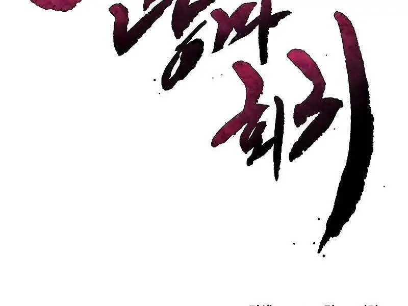 Cuồng Ma Tái Thế Nettruyen ZZZ Chương 57 Page 184