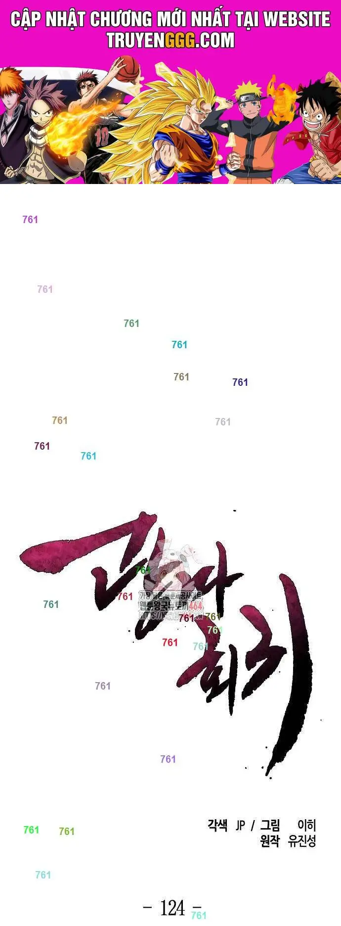 Cuồng Ma Tái Thế Nettruyen ZZZ Chương 124 Page 1