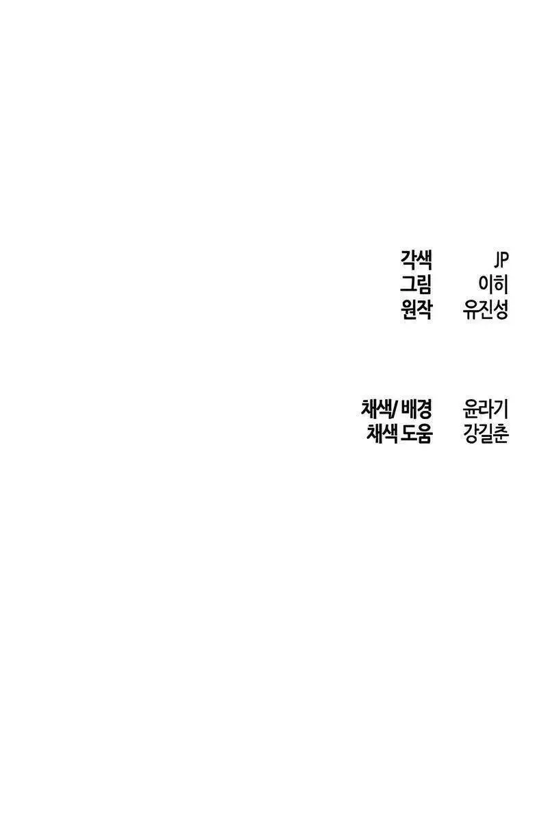 Cuồng Ma Tái Thế Nettruyen ZZZ Chương 84 Page 111