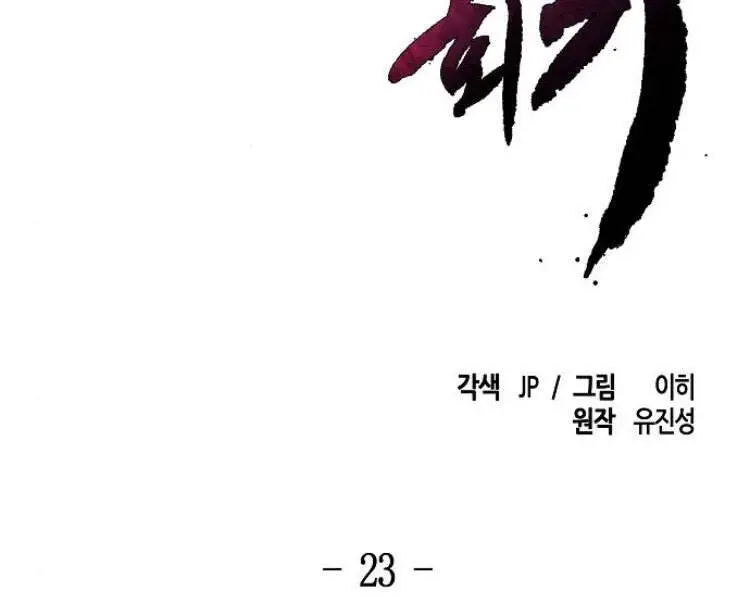 Cuồng Ma Tái Thế Nettruyen ZZZ Chương 23 Page 41