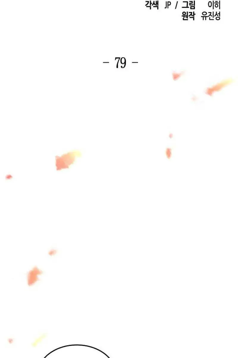Cuồng Ma Tái Thế Nettruyen ZZZ Chương 79 Page 2