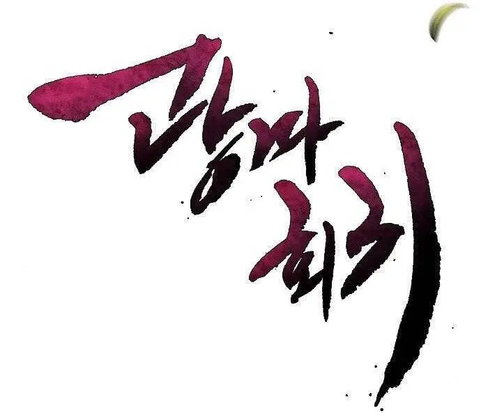 Cuồng Ma Tái Thế Nettruyen ZZZ Chương 46 Page 51