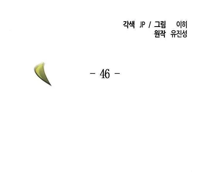 Cuồng Ma Tái Thế Nettruyen ZZZ Chương 46 Page 52