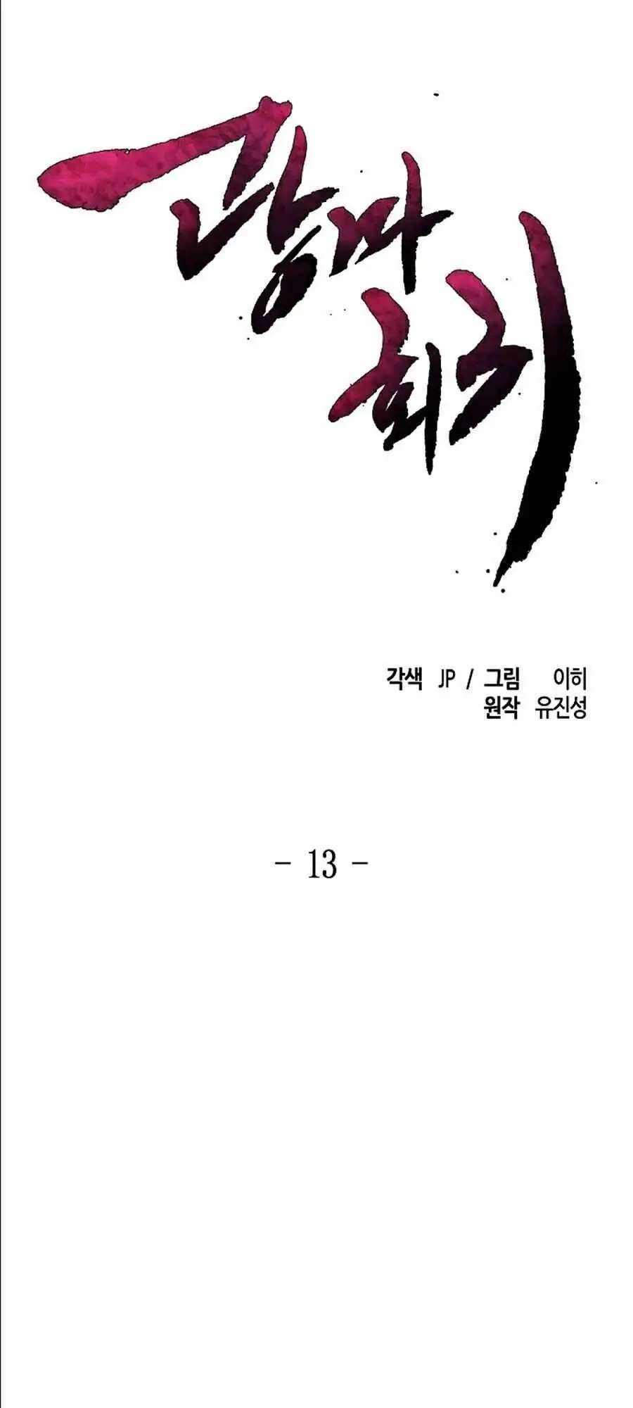 Cuồng Ma Tái Thế Nettruyen ZZZ Chương 13 Page 31