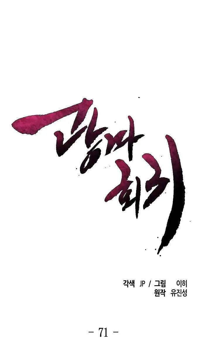 Cuồng Ma Tái Thế Nettruyen ZZZ Chương 71 Page 1