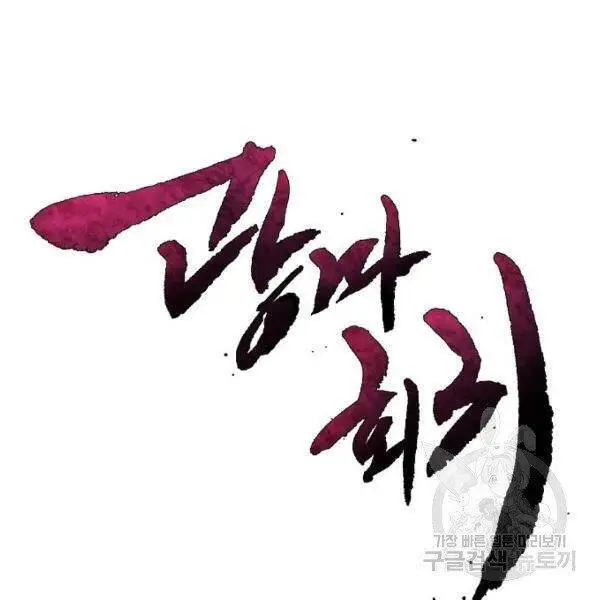 Cuồng Ma Tái Thế Nettruyen ZZZ Chương 37 Page 21