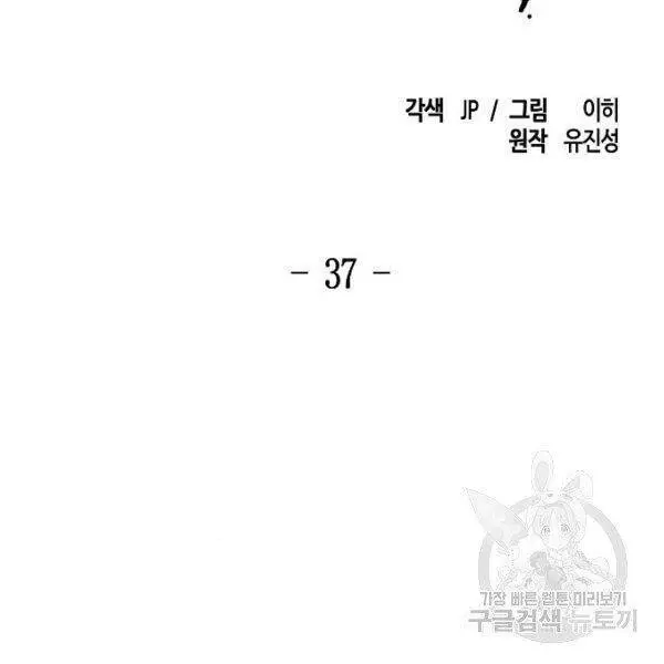 Cuồng Ma Tái Thế Nettruyen ZZZ Chương 37 Page 22