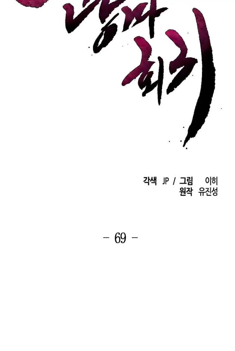 Cuồng Ma Tái Thế Nettruyen ZZZ Chương 69 Page 63