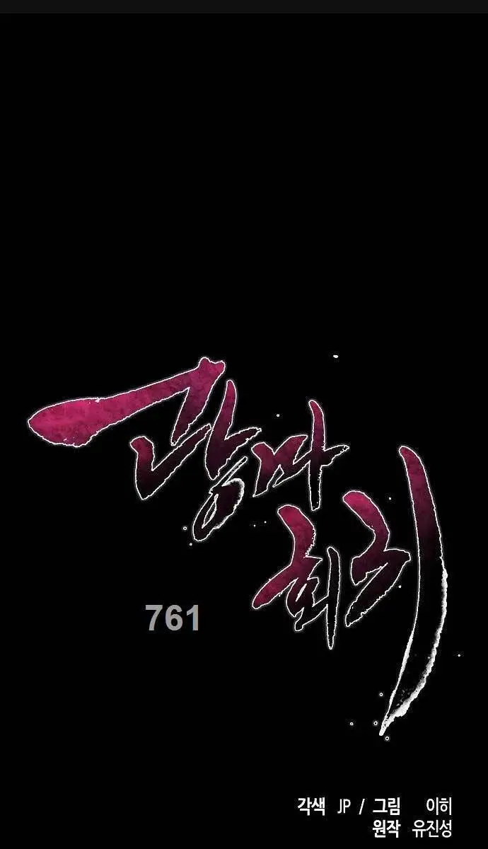 Cuồng Ma Tái Thế Nettruyen ZZZ Chương 96 Page 1