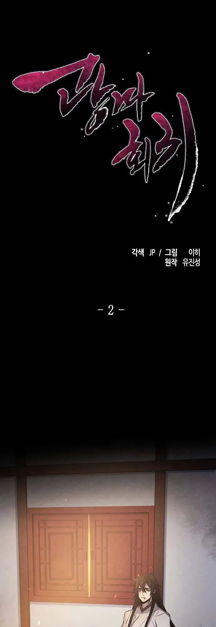 Cuồng Ma Tái Thế Nettruyen ZZZ Chương 2 Page 2