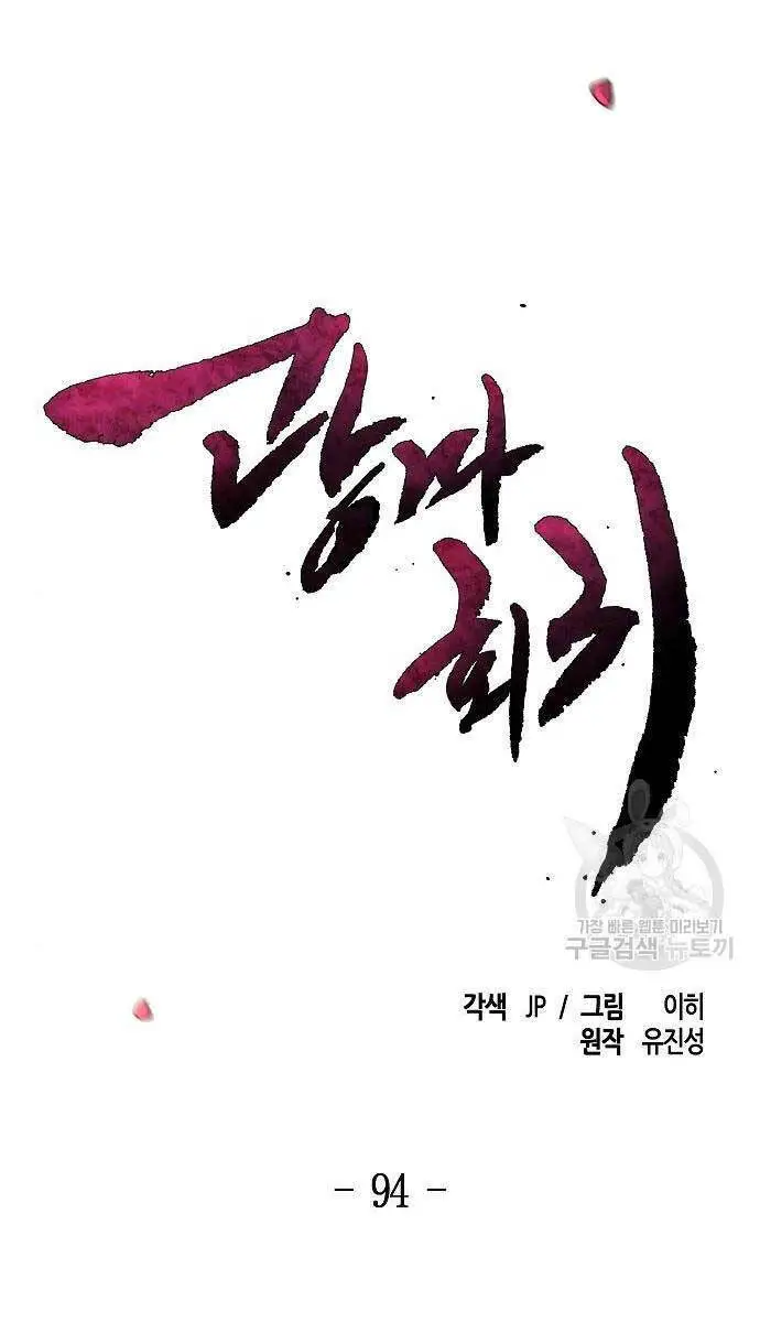 Cuồng Ma Tái Thế Nettruyen ZZZ Chương 94 Page 52
