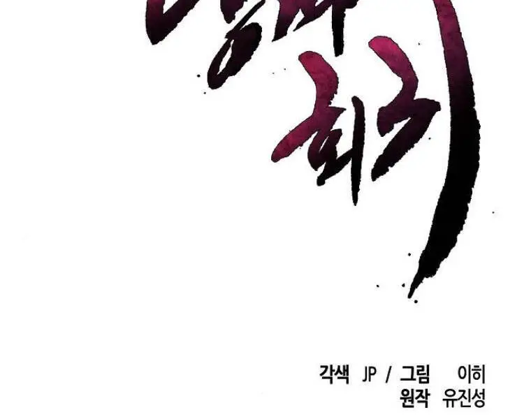Cuồng Ma Tái Thế Nettruyen ZZZ Chương 26 Page 35