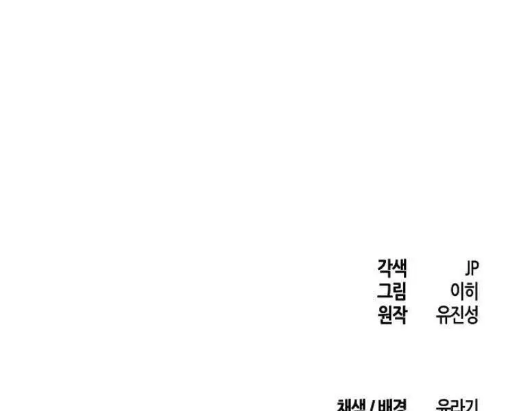 Cuồng Ma Tái Thế Nettruyen ZZZ Chương 32 Page 209