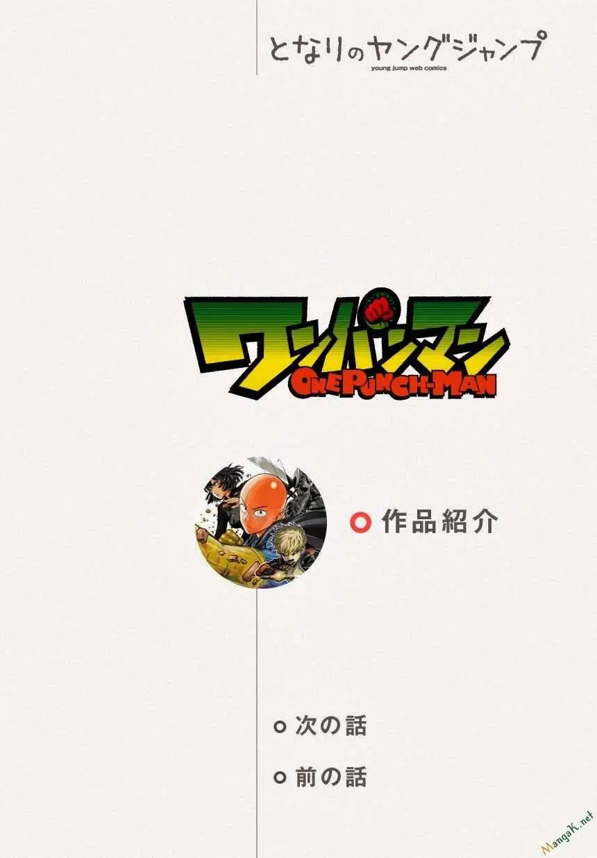 Onepunch Man Nettruyen ZZZ Chương 42 Page 2