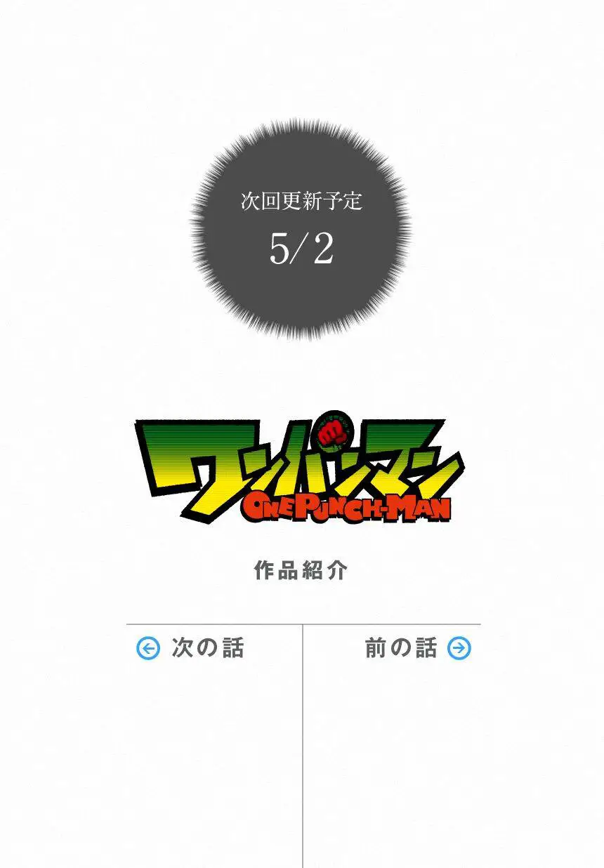 Onepunch Man Nettruyen ZZZ Chương 28 Page 19