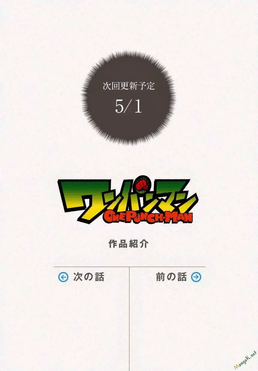 Onepunch Man Nettruyen ZZZ Chương 46.5 Page 7