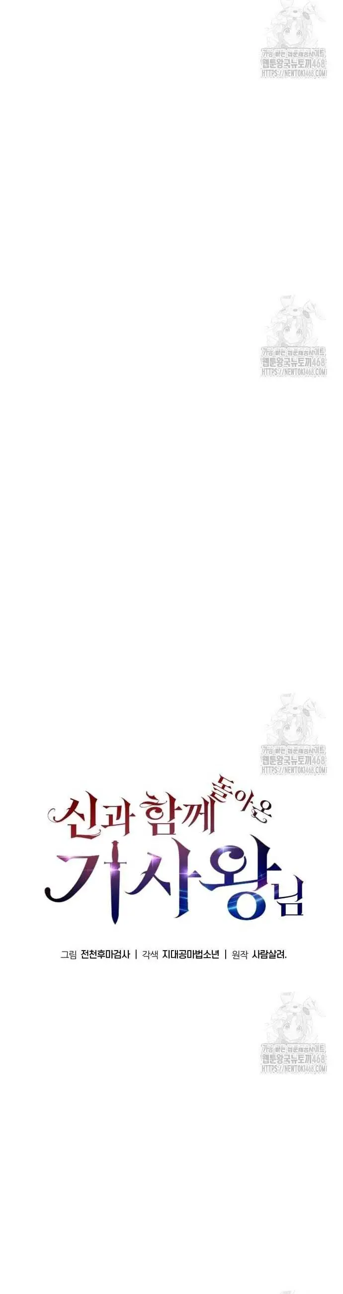 Vua Hiệp Sĩ Đã Trở Lại Với Một Vị Thần Nettruyen ZZZ Chương 106 Page 50