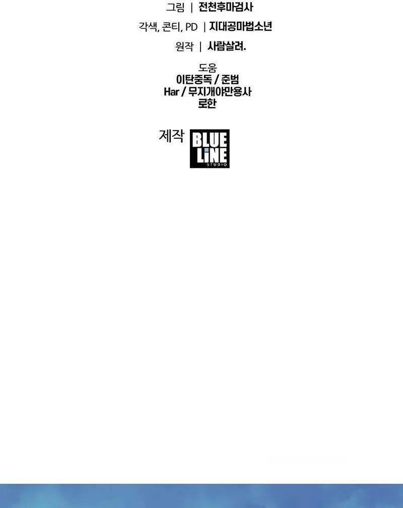 Vua Hiệp Sĩ Đã Trở Lại Với Một Vị Thần Nettruyen ZZZ Chương 52.5 Page 8