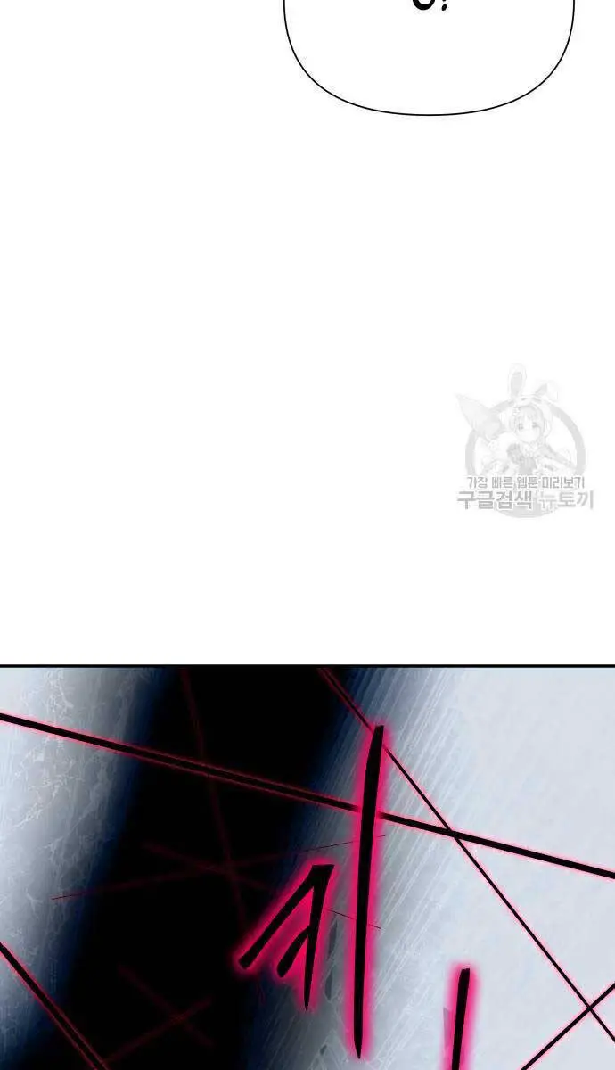 Vua Hiệp Sĩ Đã Trở Lại Với Một Vị Thần Nettruyen ZZZ Chương 14 Page 94