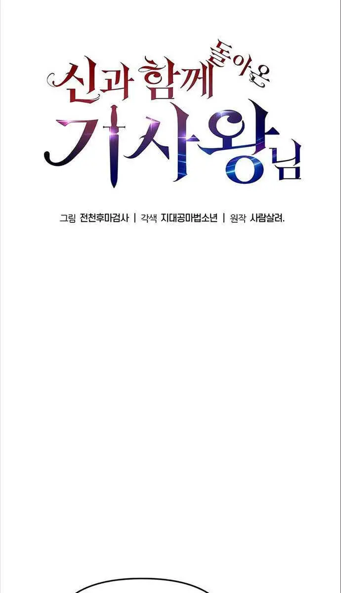 Vua Hiệp Sĩ Đã Trở Lại Với Một Vị Thần Nettruyen ZZZ Chương 35 Page 67