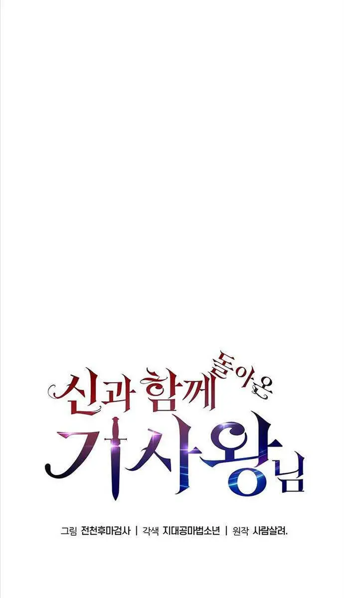 Vua Hiệp Sĩ Đã Trở Lại Với Một Vị Thần Nettruyen ZZZ Chương 45 Page 118