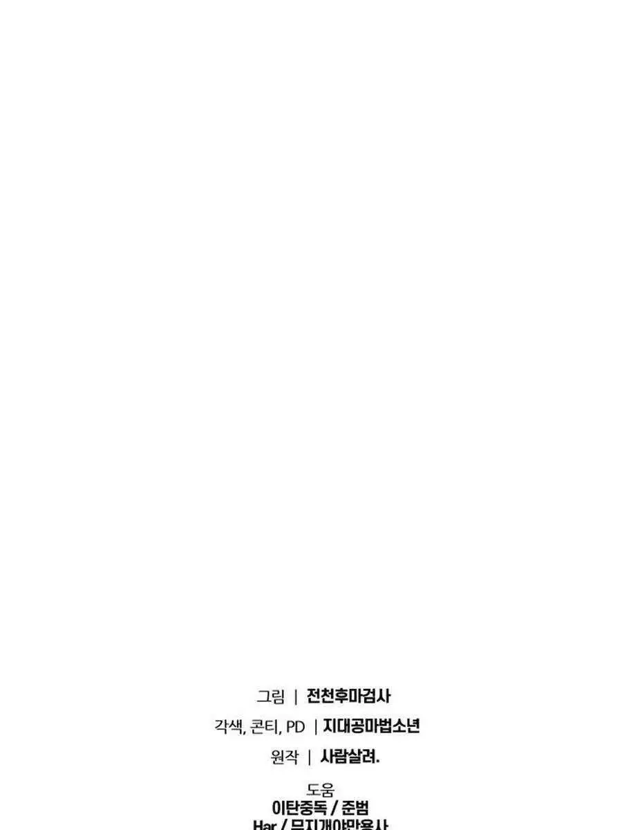 Vua Hiệp Sĩ Đã Trở Lại Với Một Vị Thần Nettruyen ZZZ Chương 20 Page 178