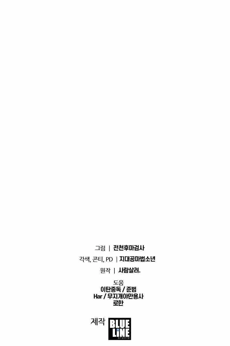 Vua Hiệp Sĩ Đã Trở Lại Với Một Vị Thần Nettruyen ZZZ Chương 46 Page 173