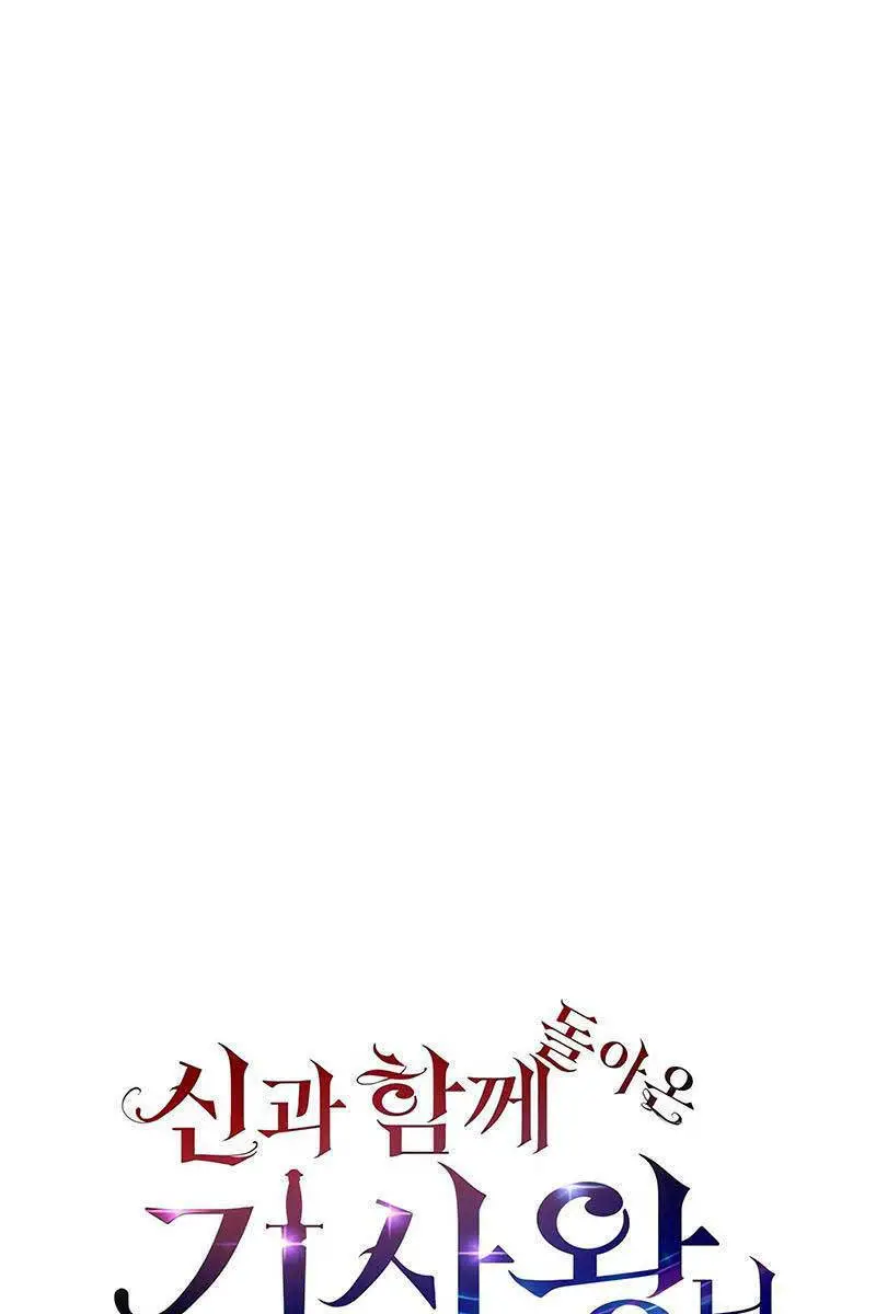 Vua Hiệp Sĩ Đã Trở Lại Với Một Vị Thần Nettruyen ZZZ Chương 24 Page 75