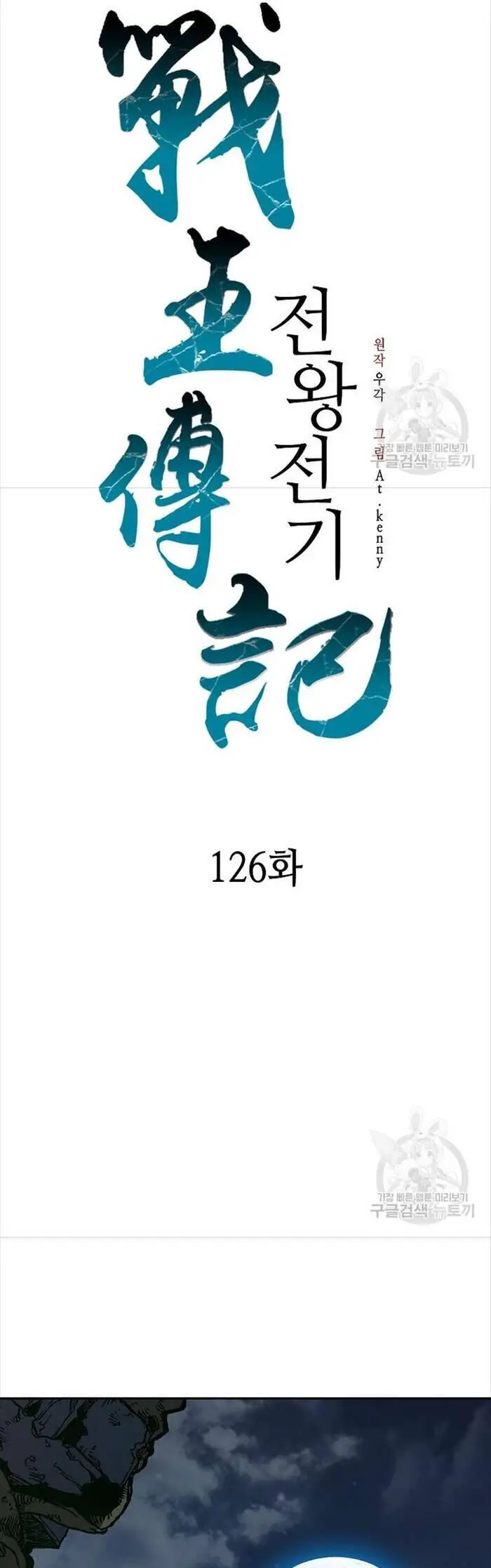 Hồi Ức Của Chiến Thần Nettruyen ZZZ Chương 126 Page 29