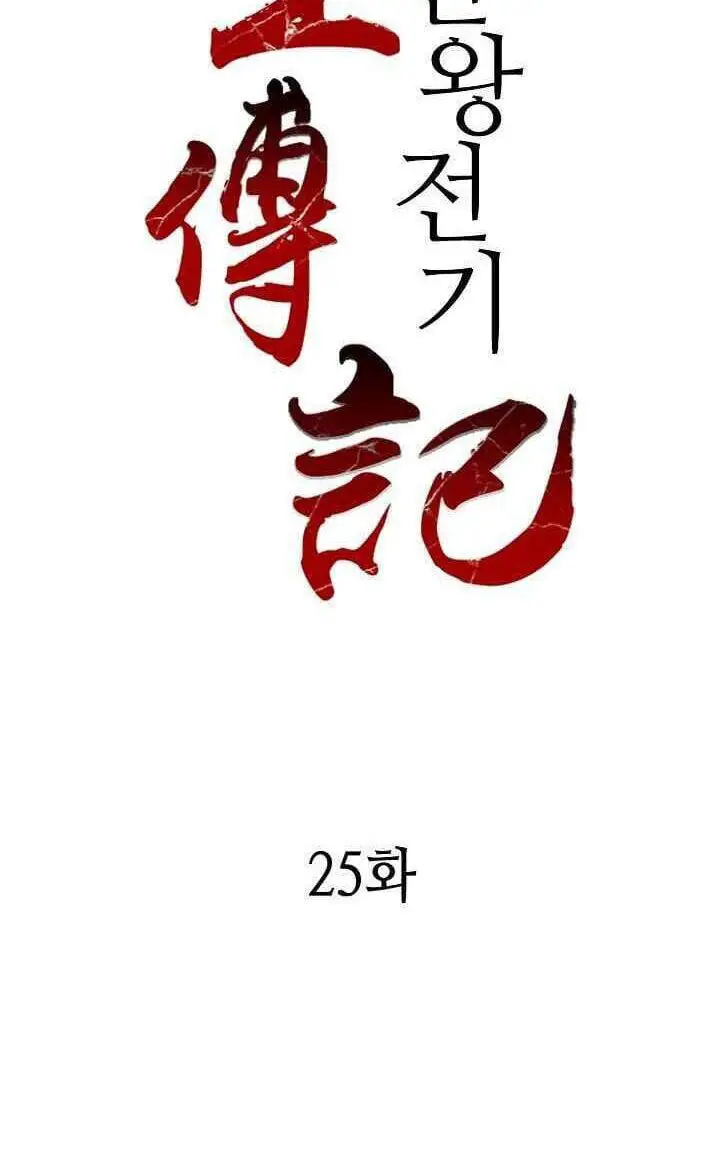 Hồi Ức Của Chiến Thần Nettruyen ZZZ Chương 25 Page 29